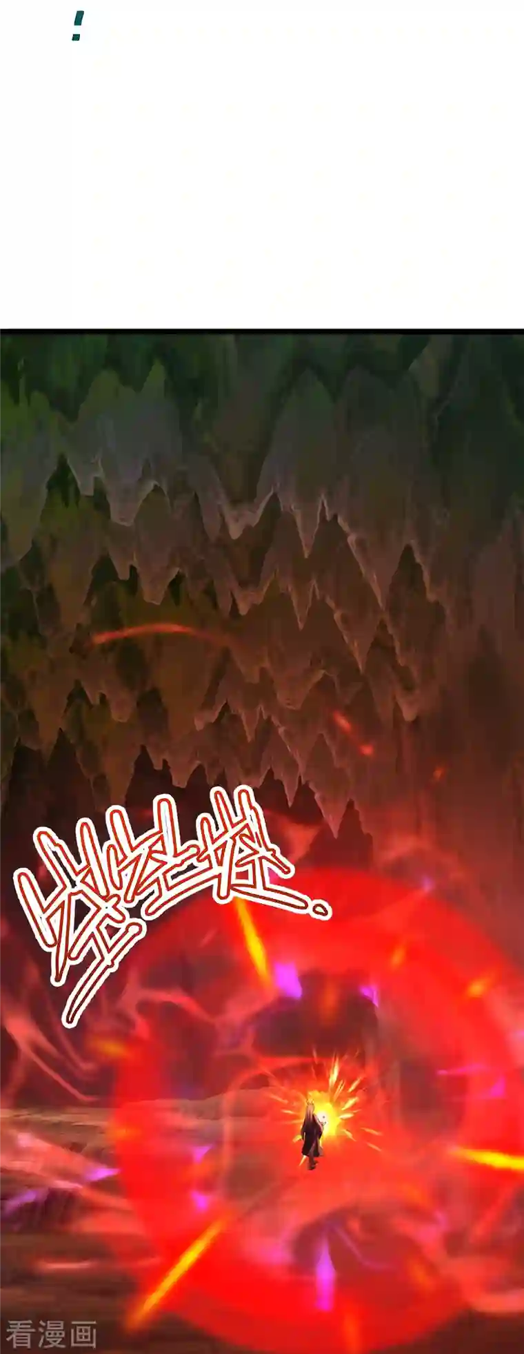 仙武帝尊第233话 远古神剑！