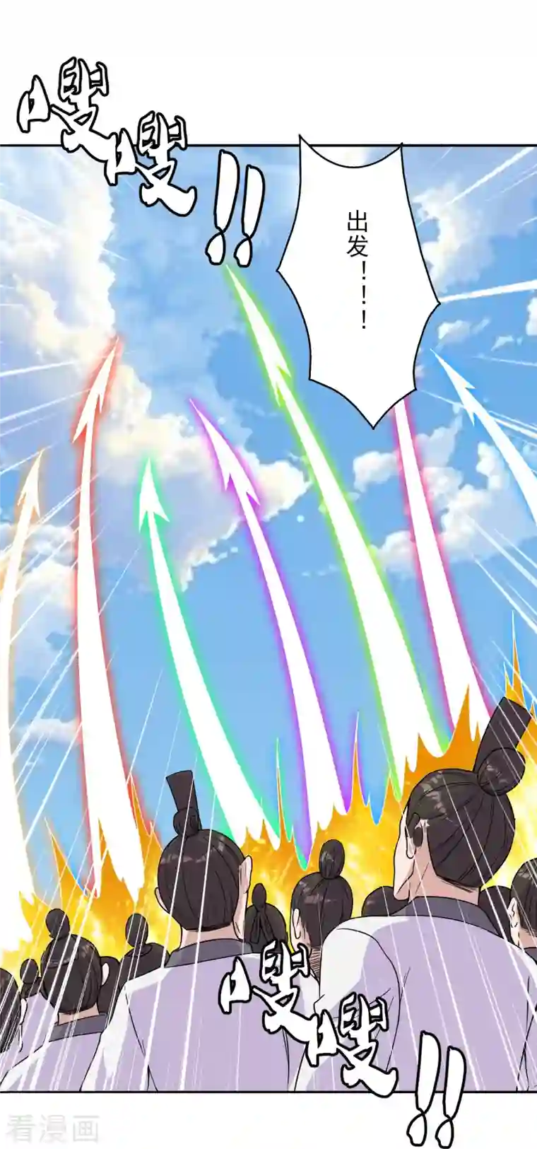 仙武帝尊第233话 远古神剑！