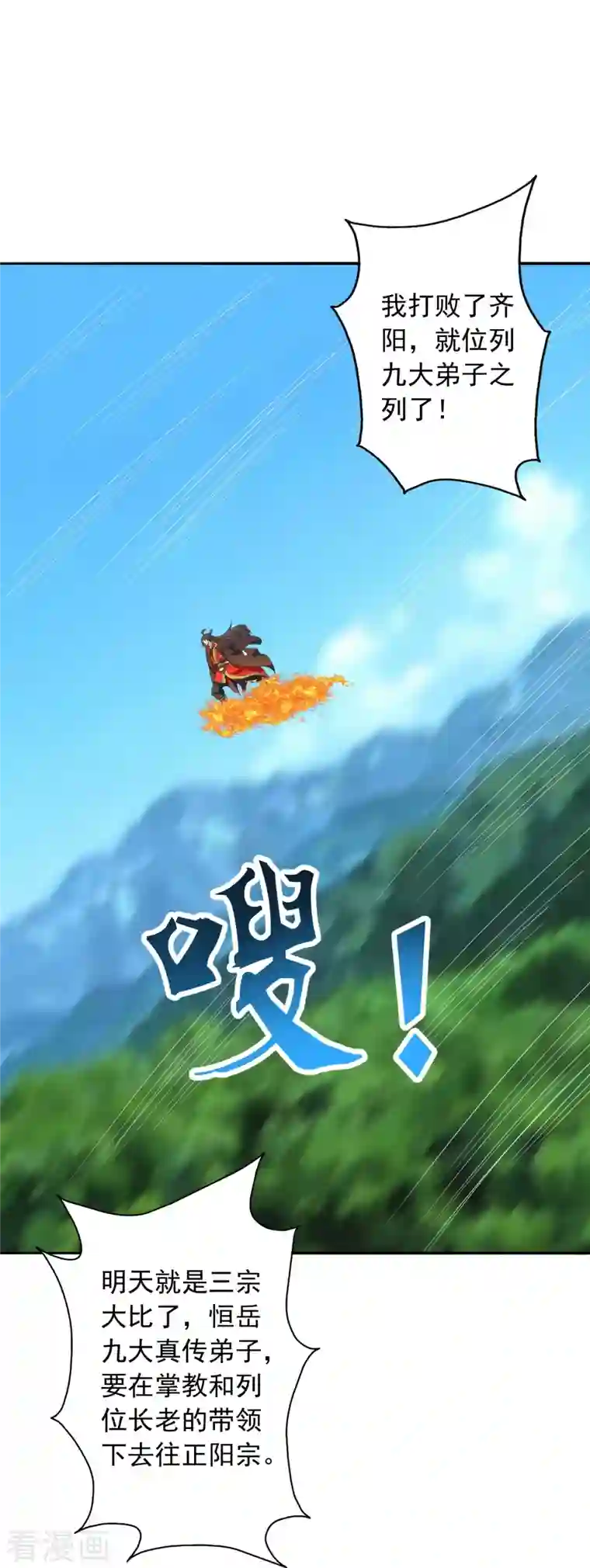 仙武帝尊第233话 远古神剑！