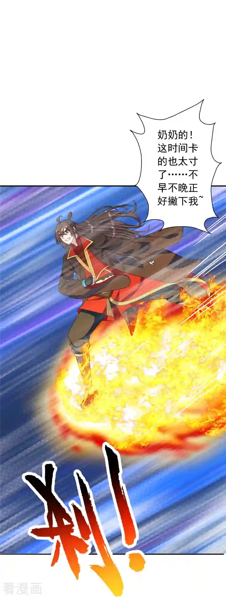 仙武帝尊第233话 远古神剑！