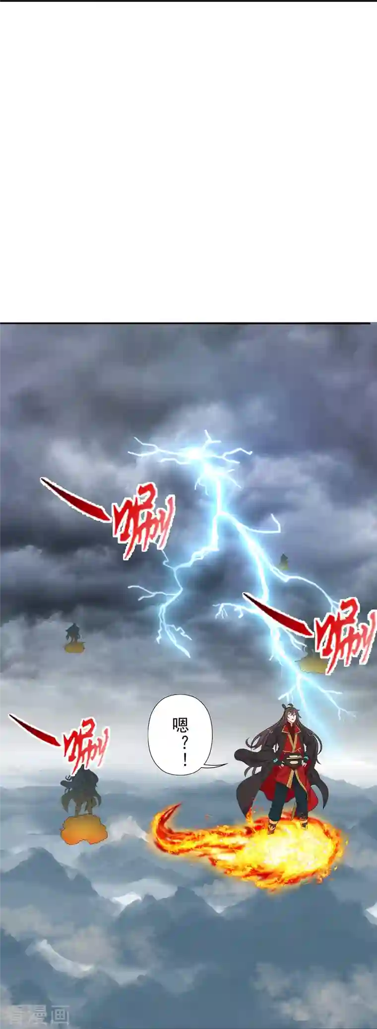 仙武帝尊第233话 远古神剑！