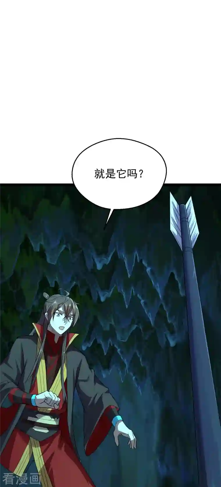 仙武帝尊第233话 远古神剑！