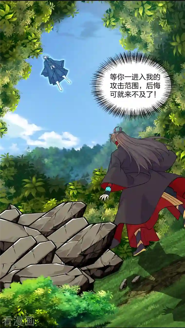 仙武帝尊第234话 诸葛老头！