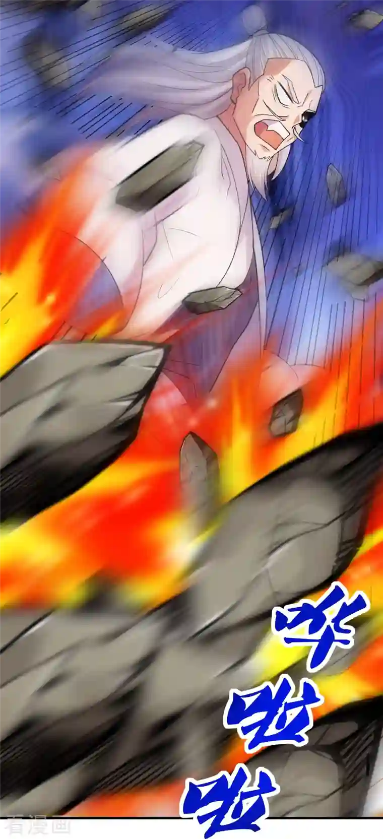 仙武帝尊第234话 诸葛老头！