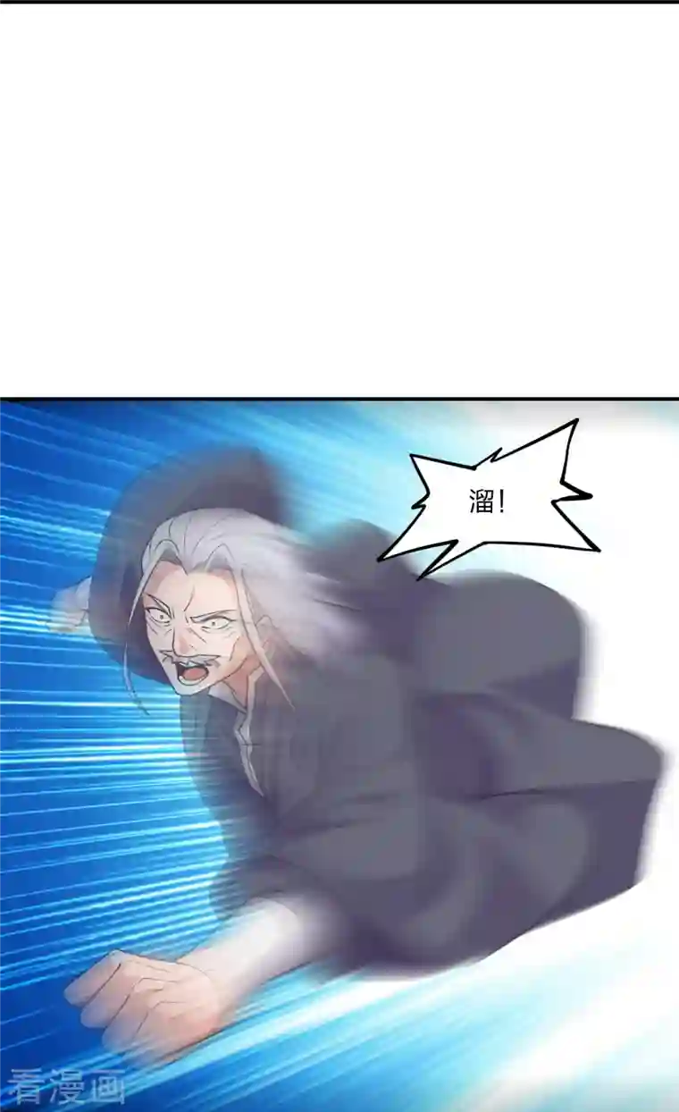 仙武帝尊第234话 诸葛老头！