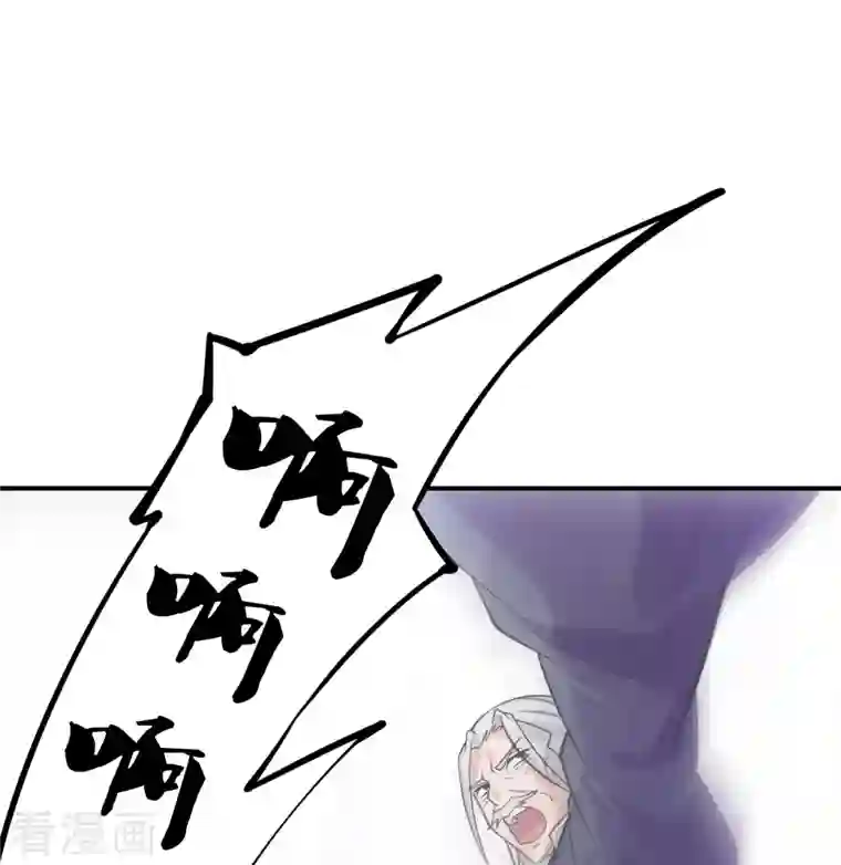 仙武帝尊第234话 诸葛老头！