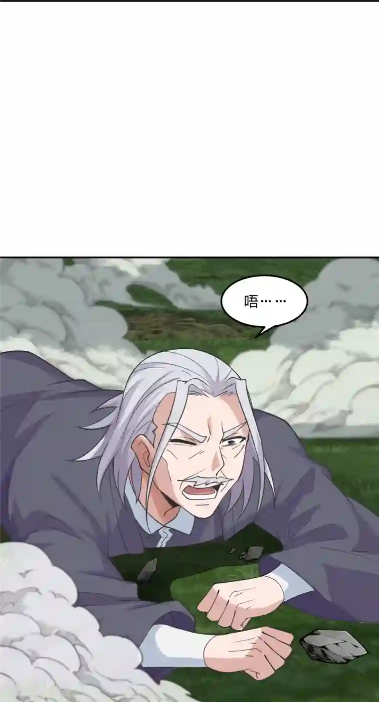 仙武帝尊第234话 诸葛老头！