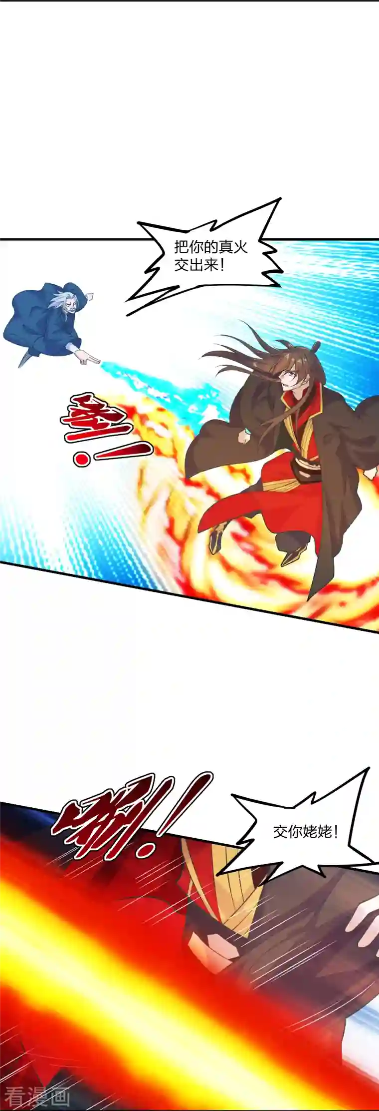 仙武帝尊第234话 诸葛老头！