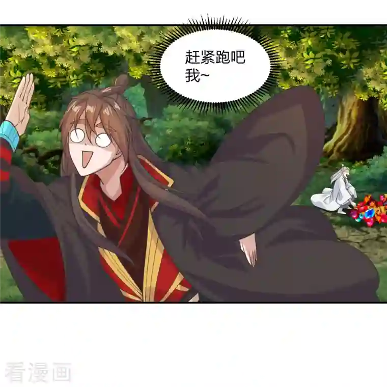 仙武帝尊第234话 诸葛老头！