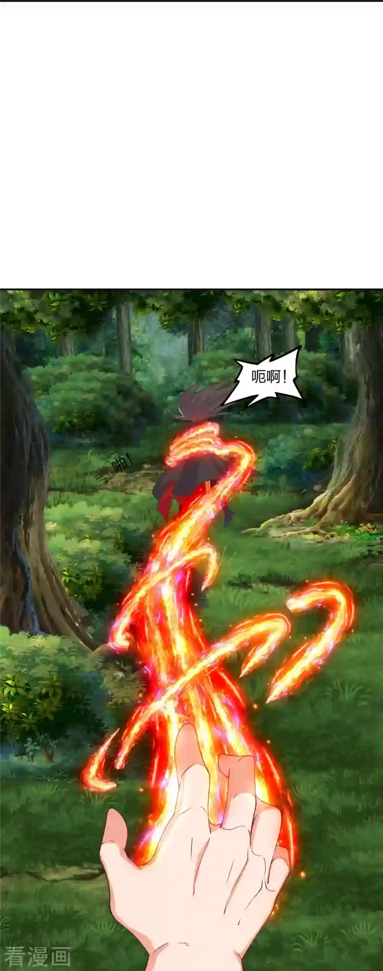 仙武帝尊第234话 诸葛老头！