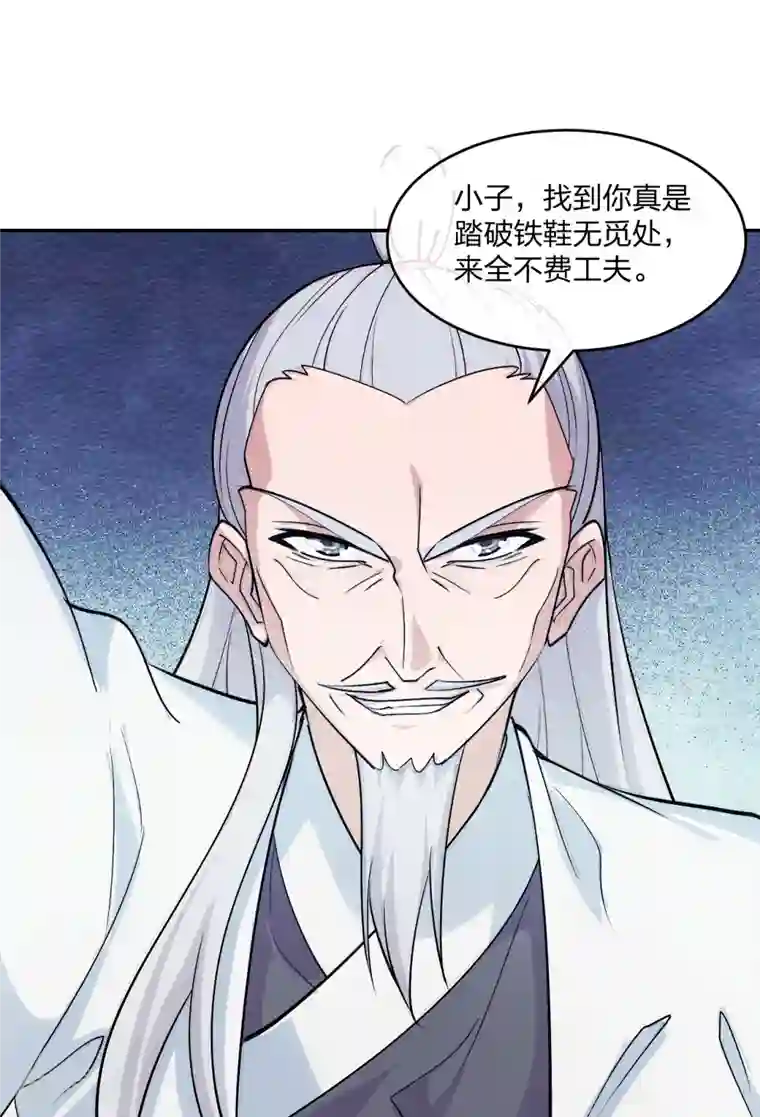 仙武帝尊第234话 诸葛老头！