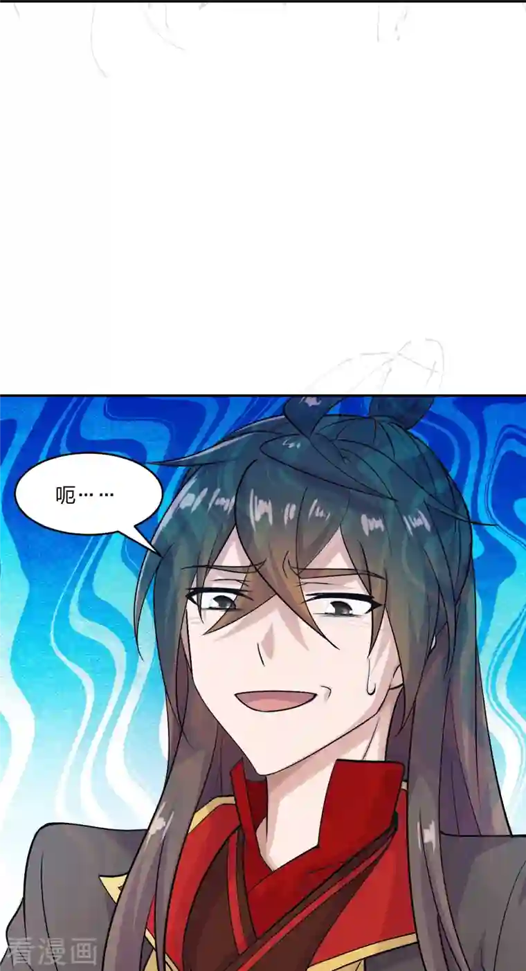 仙武帝尊第234话 诸葛老头！