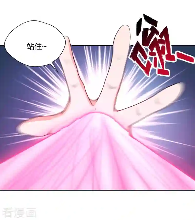 仙武帝尊第234话 诸葛老头！