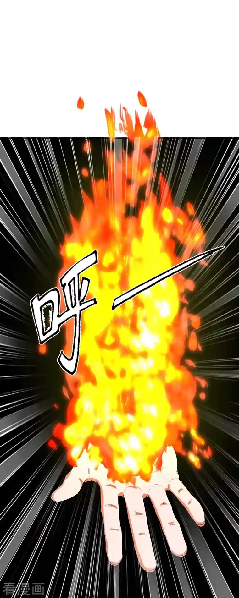 仙武帝尊第234话 诸葛老头！