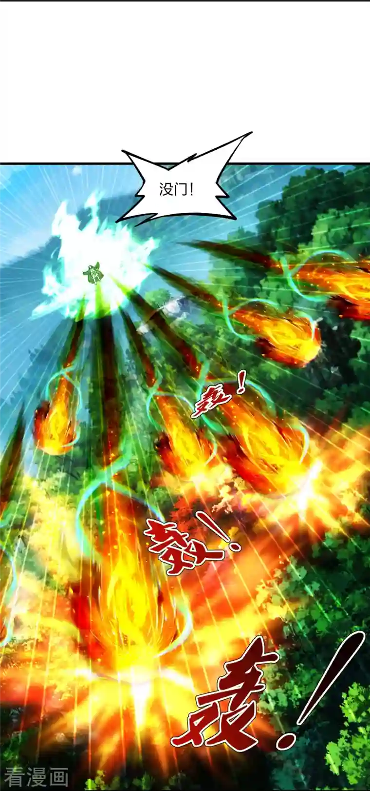 仙武帝尊第234话 诸葛老头！