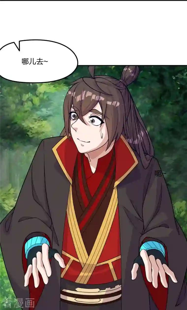 仙武帝尊第234话 诸葛老头！