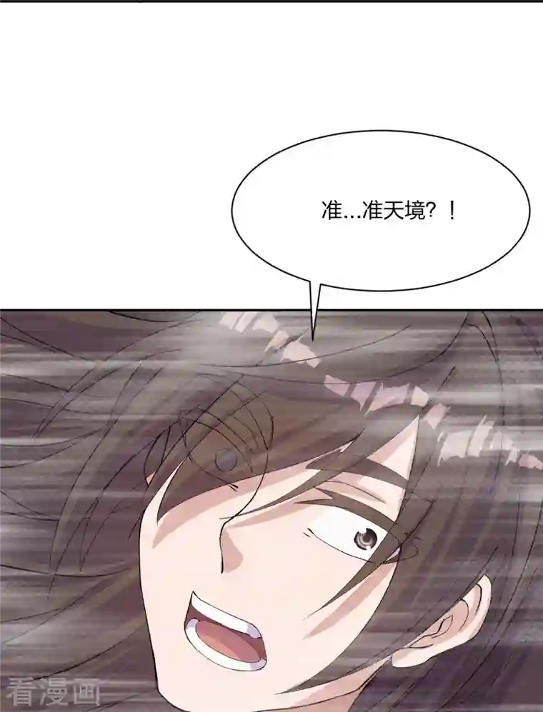 仙武帝尊第234话 诸葛老头！