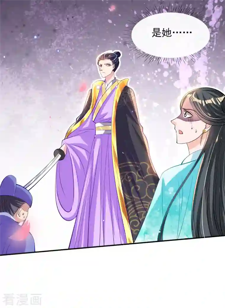 惊世狂妃第80话 水落石出？