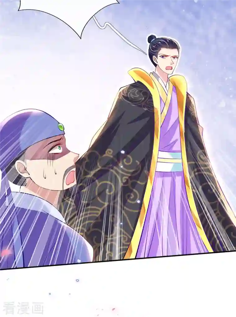 惊世狂妃第80话 水落石出？