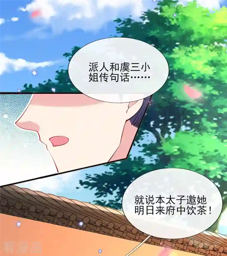 惊世狂妃第80话 水落石出？