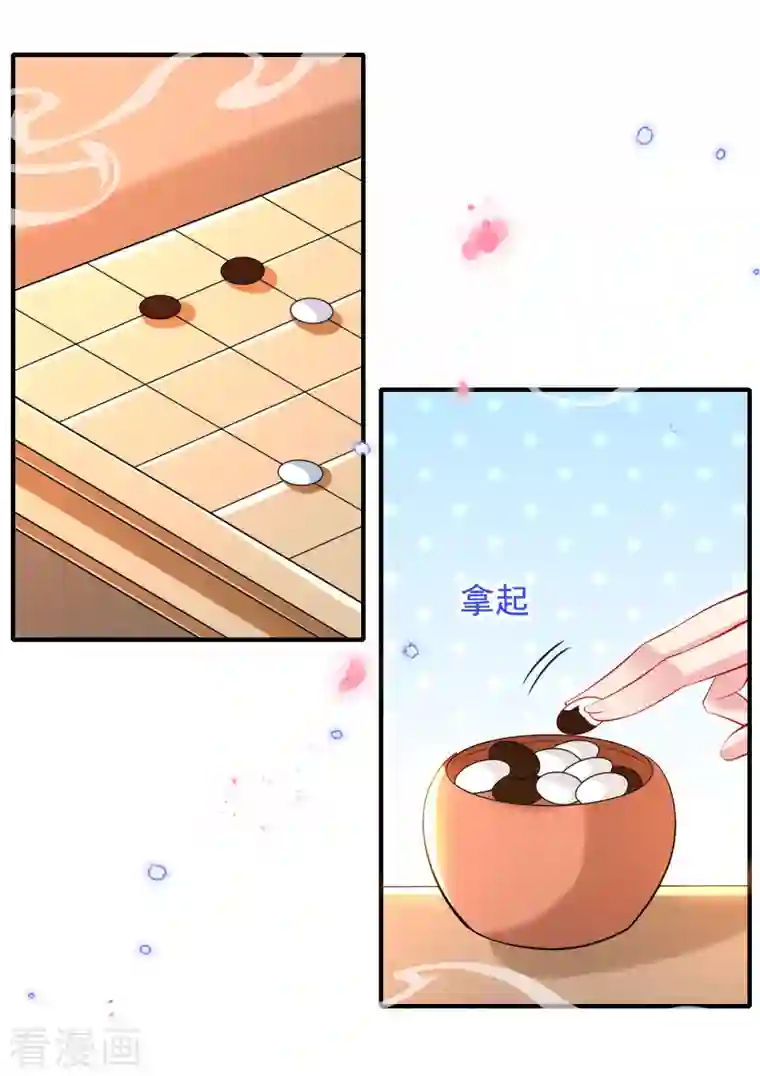 惊世狂妃第80话 水落石出？