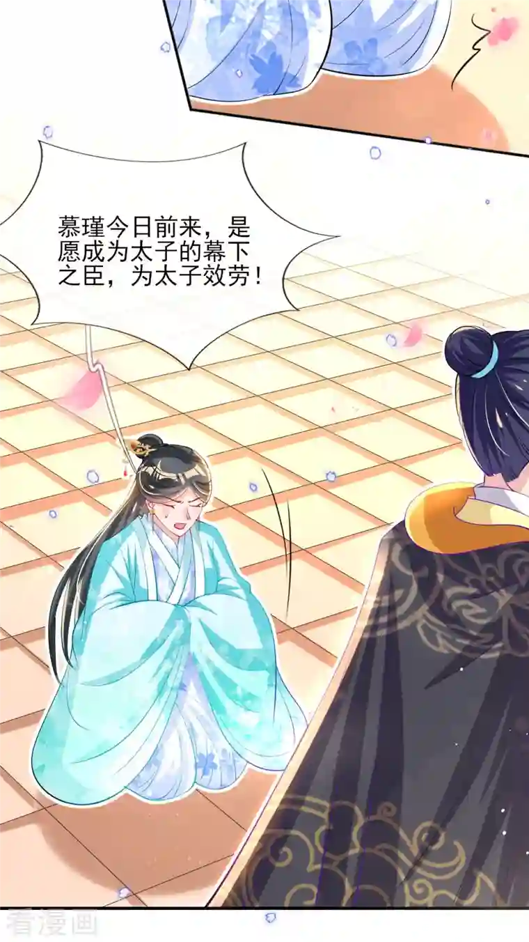 惊世狂妃第80话 水落石出？