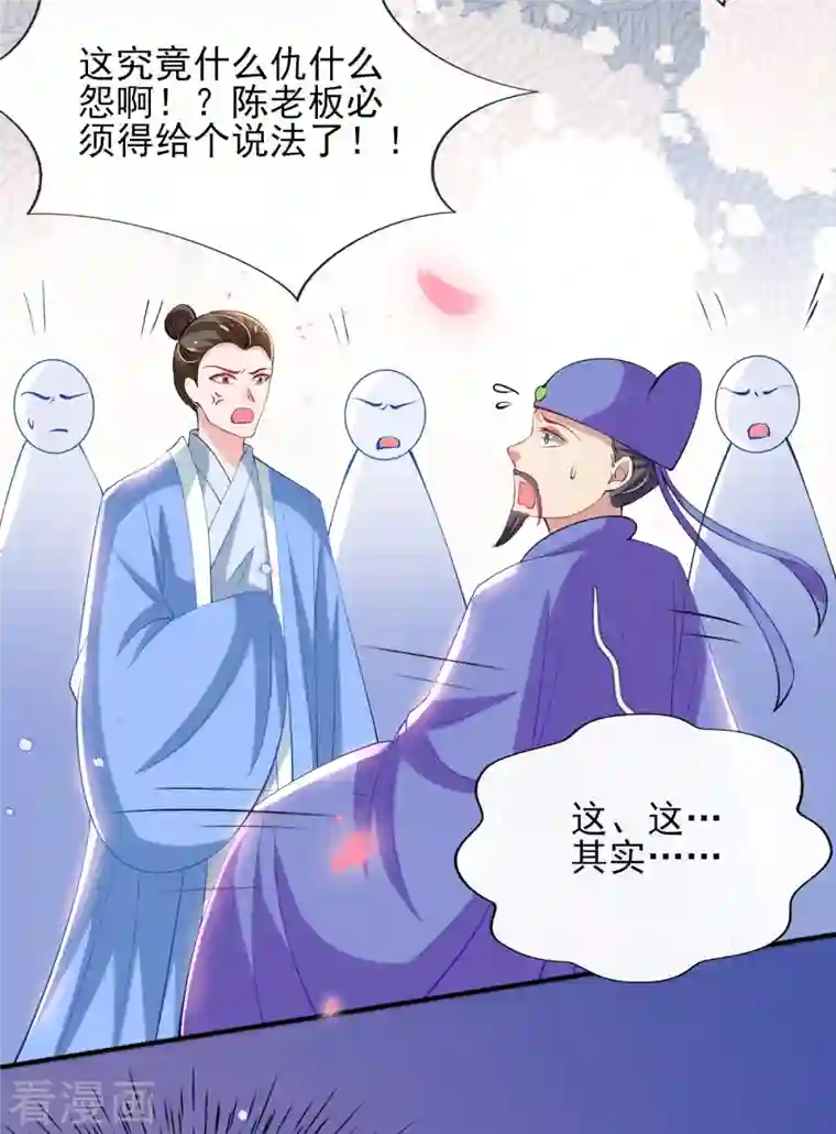 惊世狂妃第80话 水落石出？