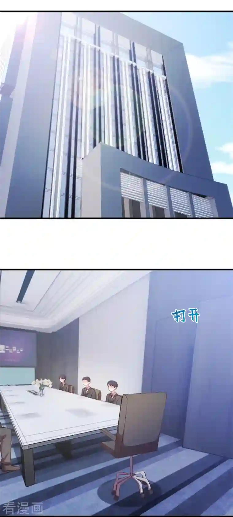 小白的男神爹地第166话 坏透了