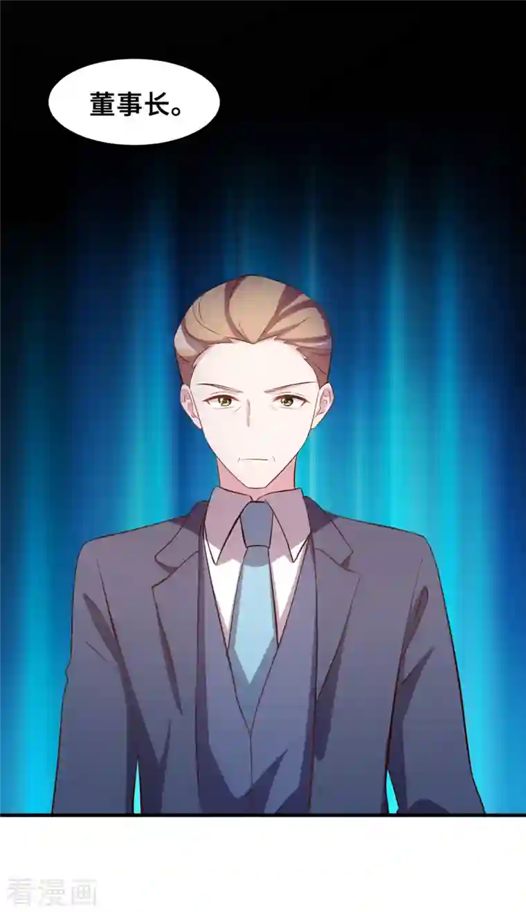 小白的男神爹地第166话 坏透了