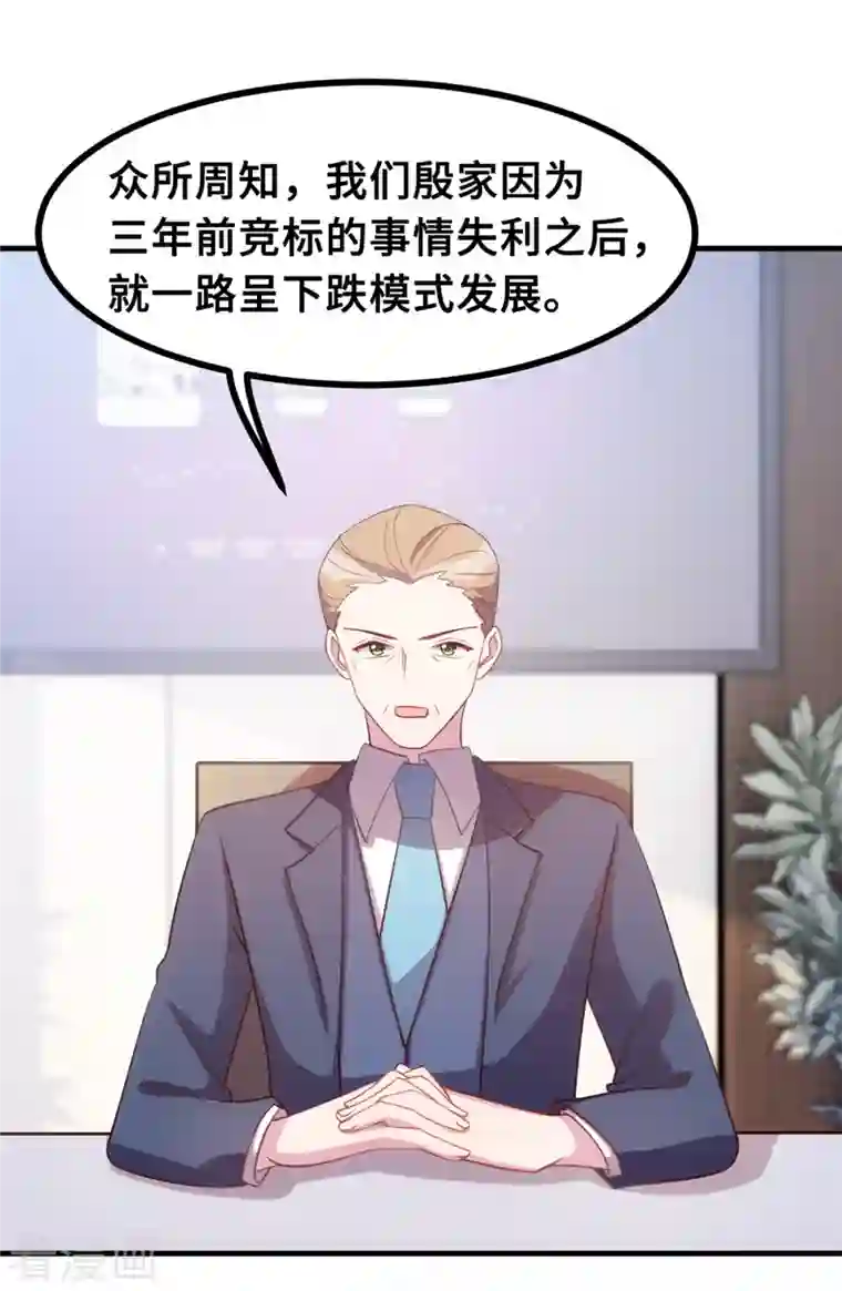 小白的男神爹地第166话 坏透了