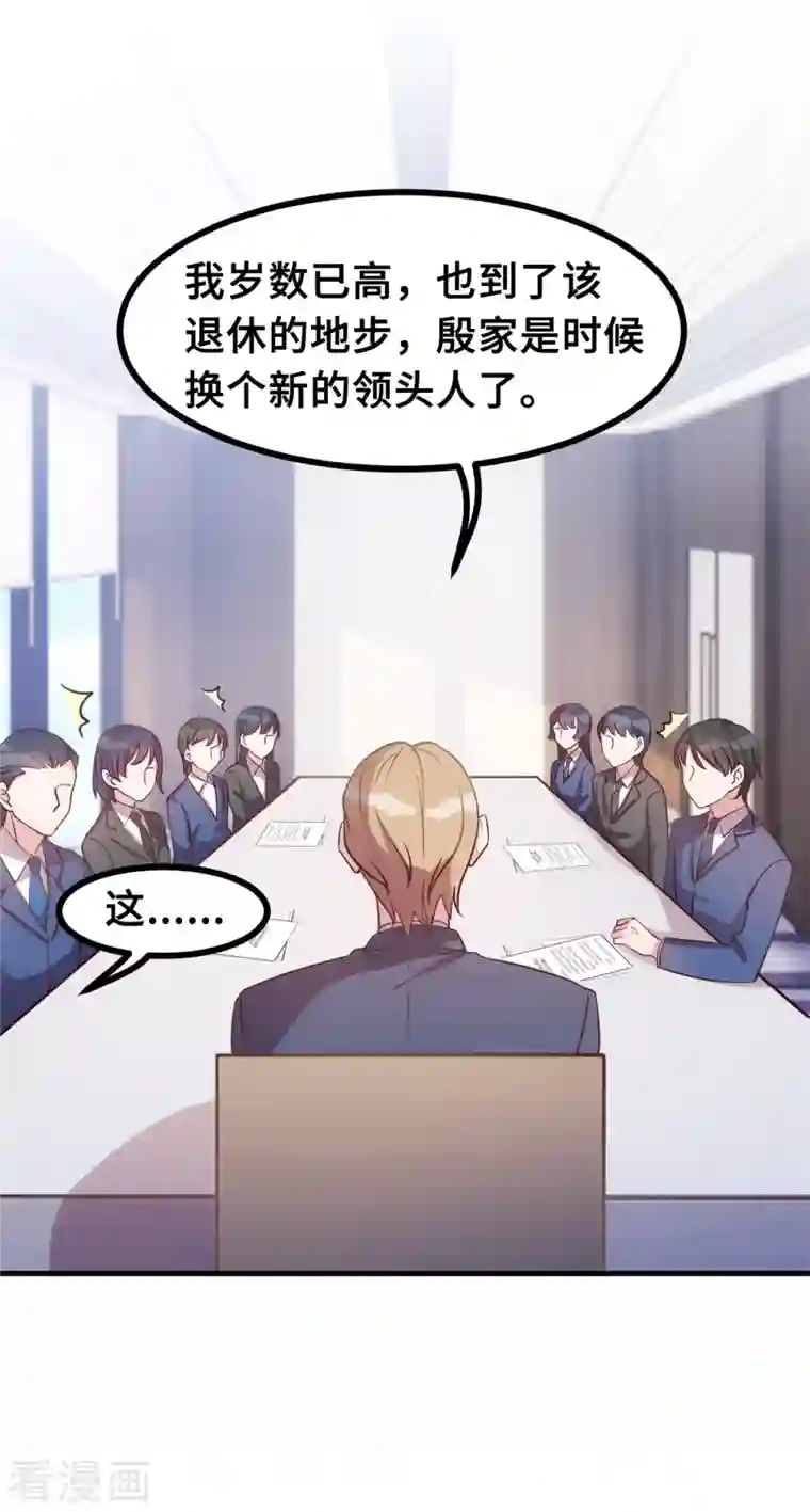 小白的男神爹地第166话 坏透了