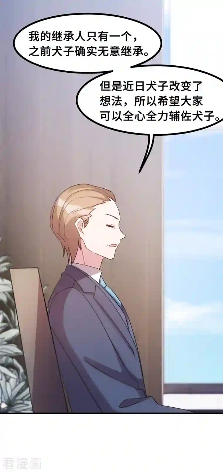 小白的男神爹地第166话 坏透了