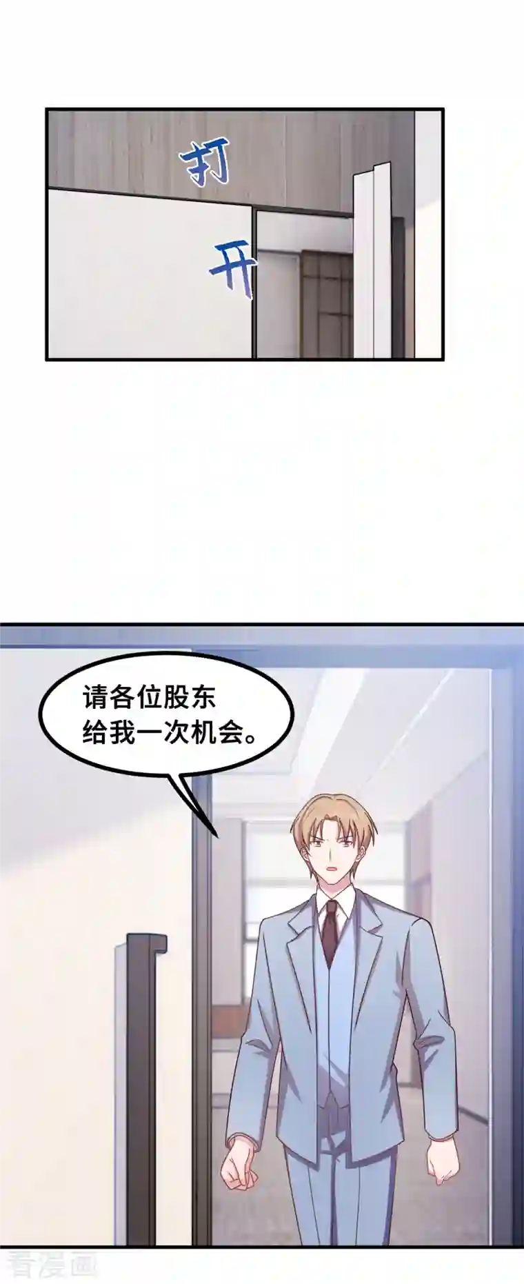 小白的男神爹地第166话 坏透了