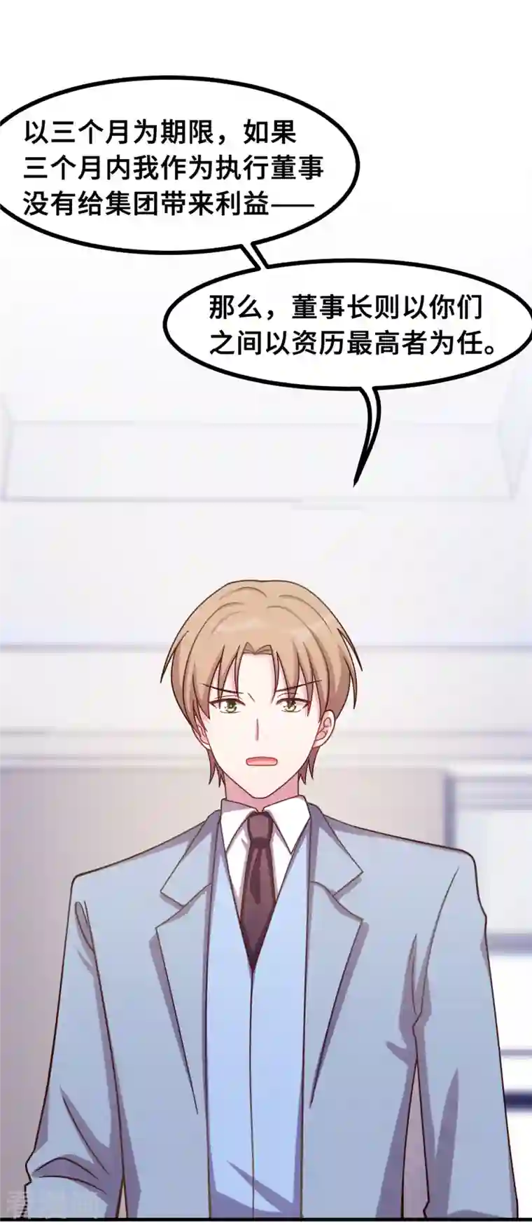 小白的男神爹地第166话 坏透了