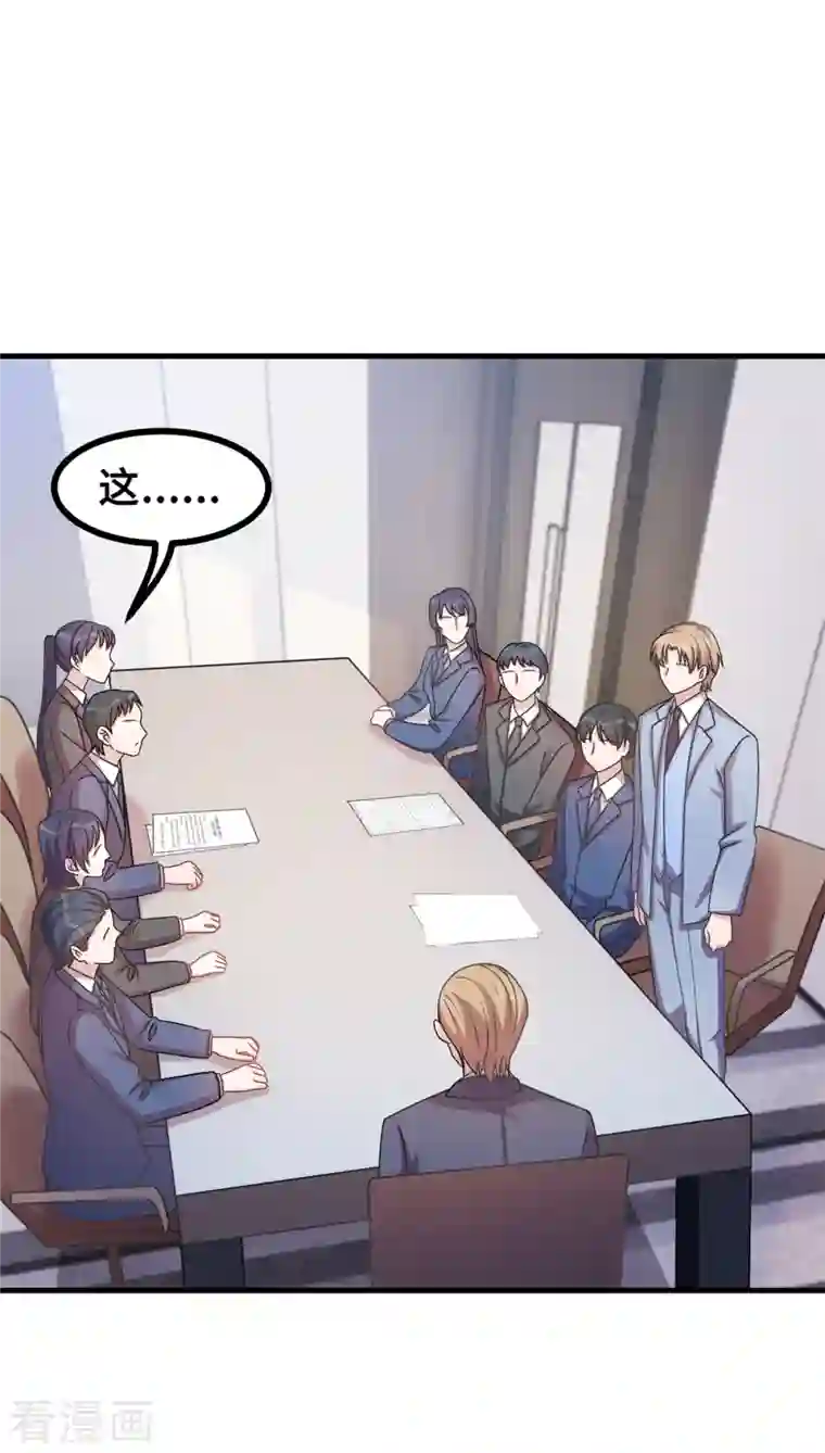 小白的男神爹地第166话 坏透了