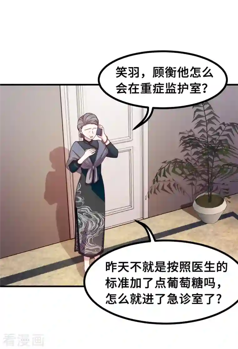 小白的男神爹地第166话 坏透了