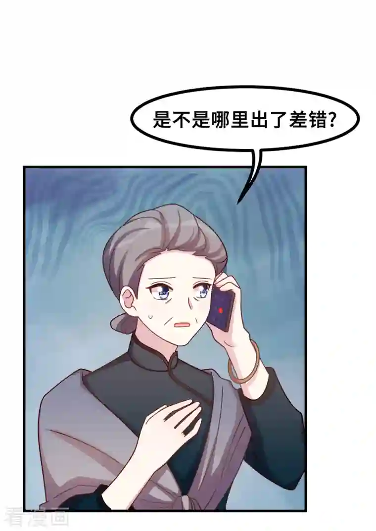 小白的男神爹地第166话 坏透了