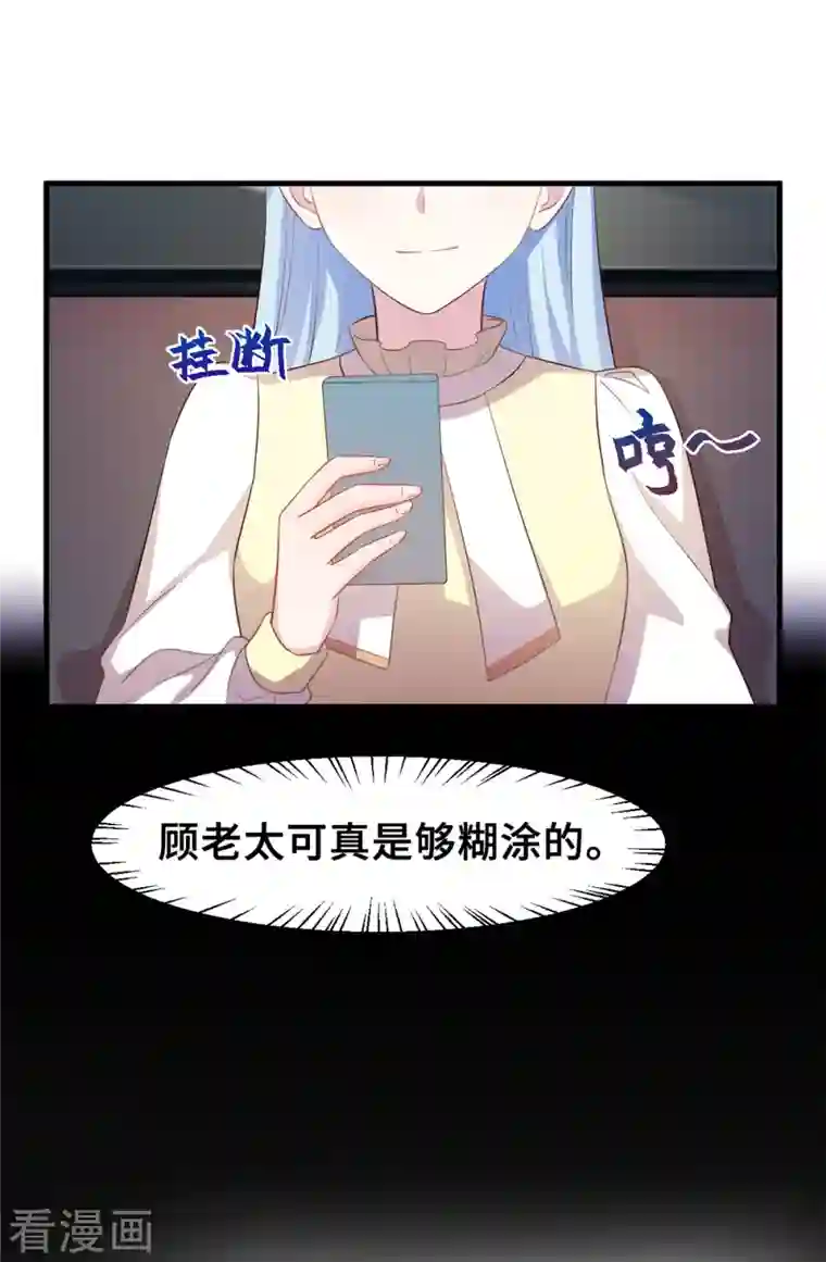 小白的男神爹地第166话 坏透了