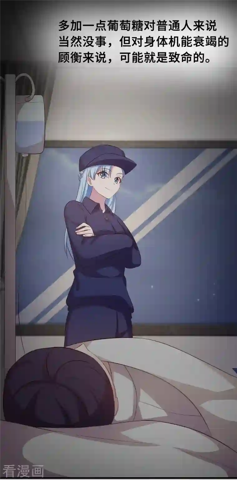 小白的男神爹地第166话 坏透了