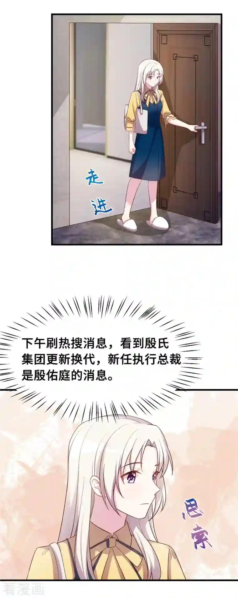 小白的男神爹地第167话 又是为了那个女人！