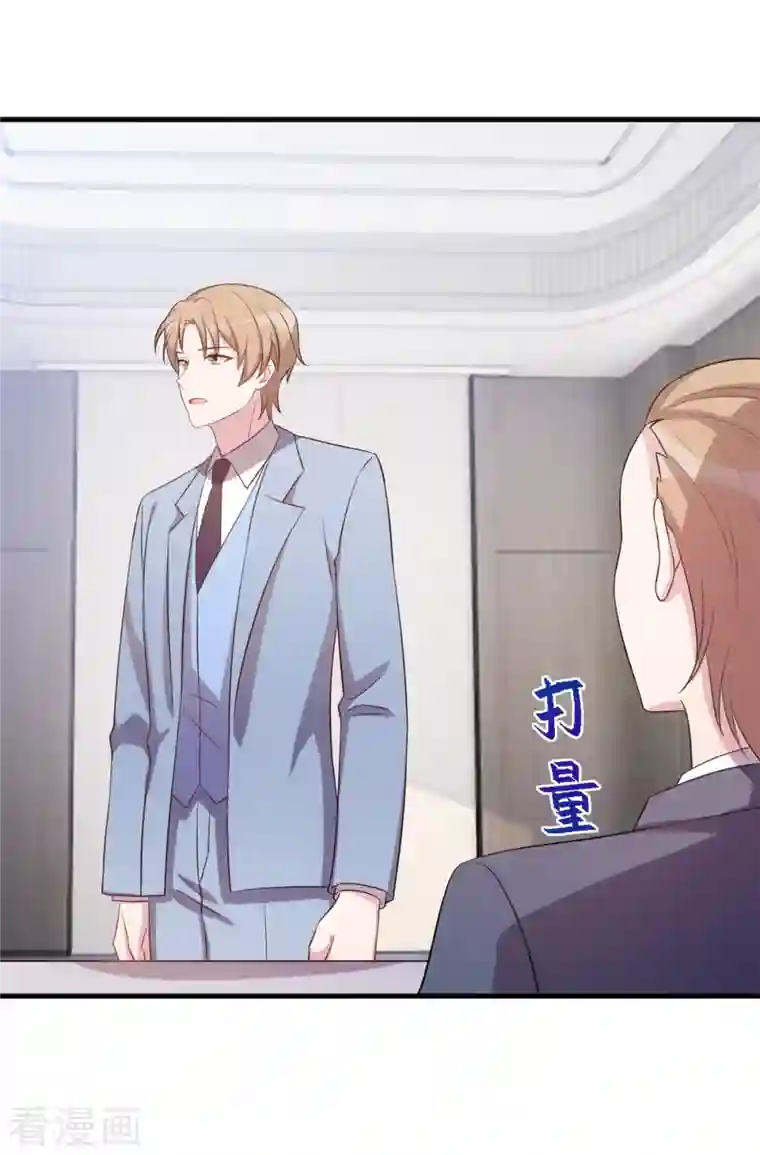 小白的男神爹地第167话 又是为了那个女人！