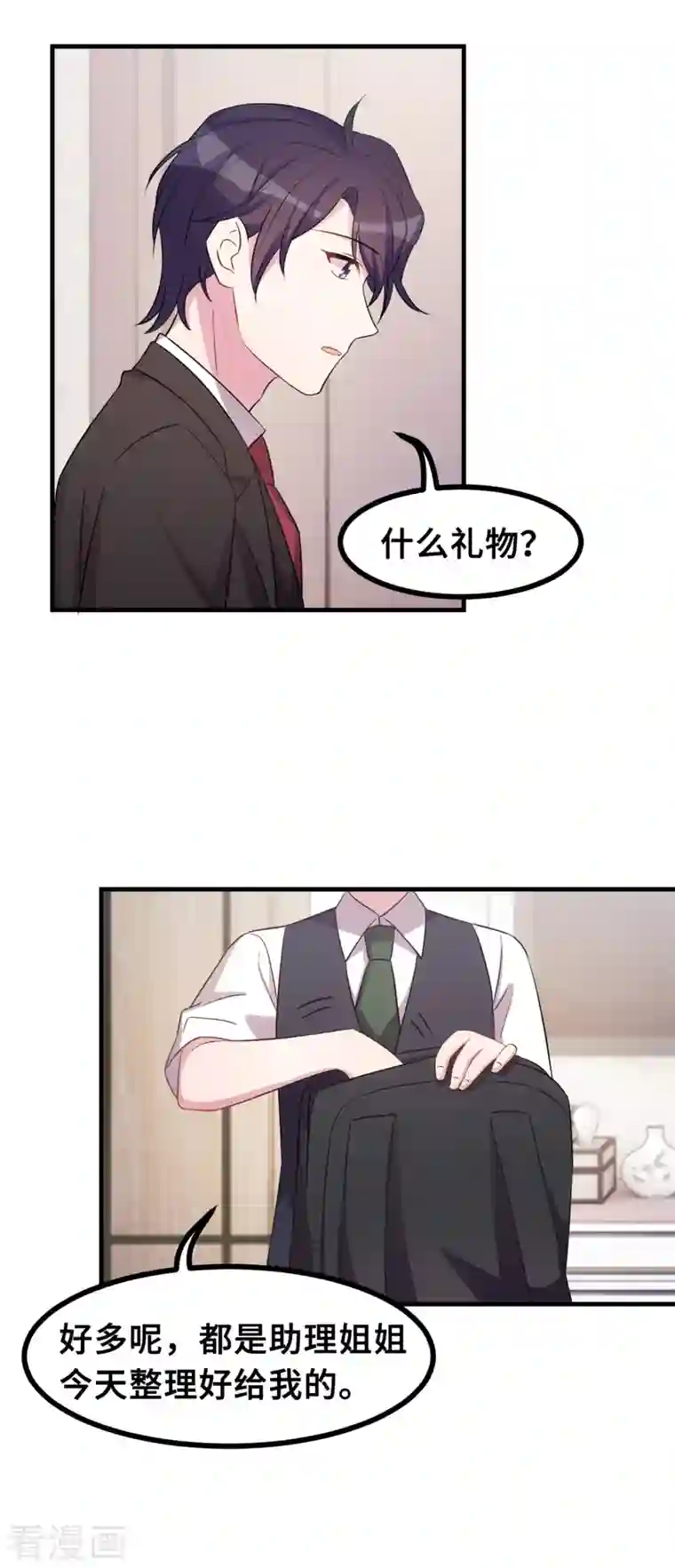 小白的男神爹地第168话 给妈咪的礼物