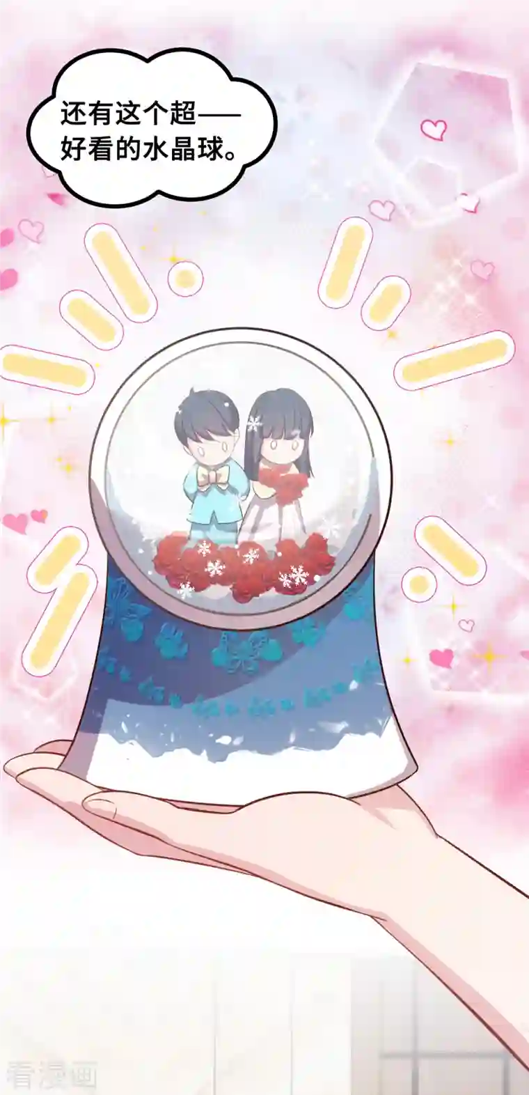 小白的男神爹地第168话 给妈咪的礼物