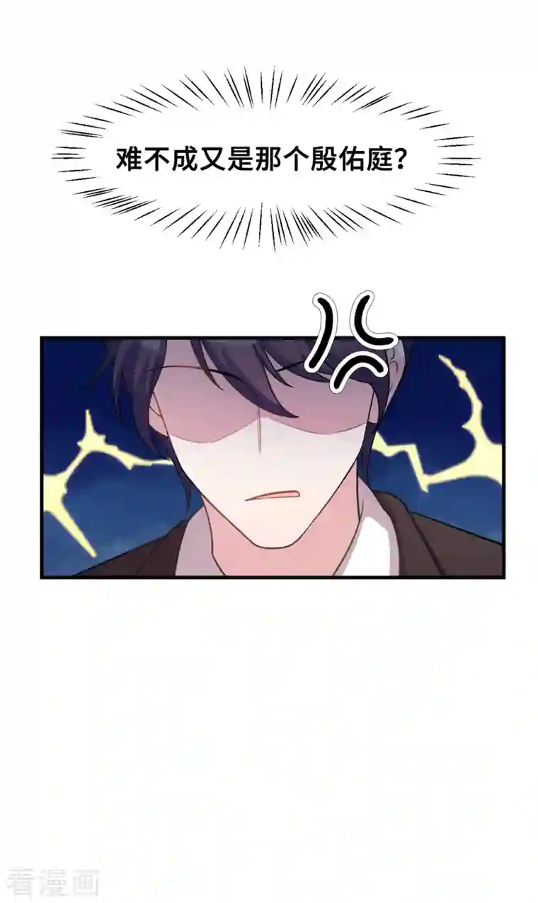 小白的男神爹地第168话 给妈咪的礼物