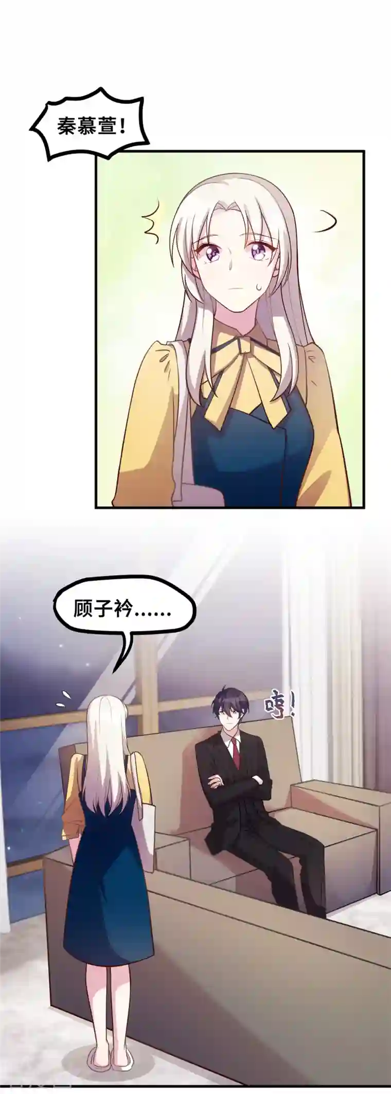 小白的男神爹地第168话 给妈咪的礼物