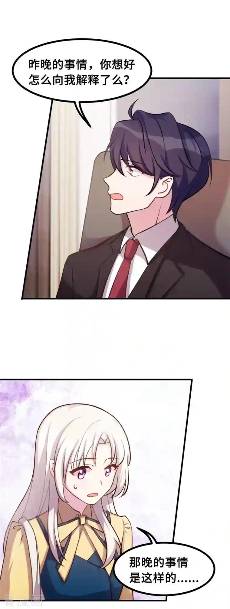 小白的男神爹地第168话 给妈咪的礼物