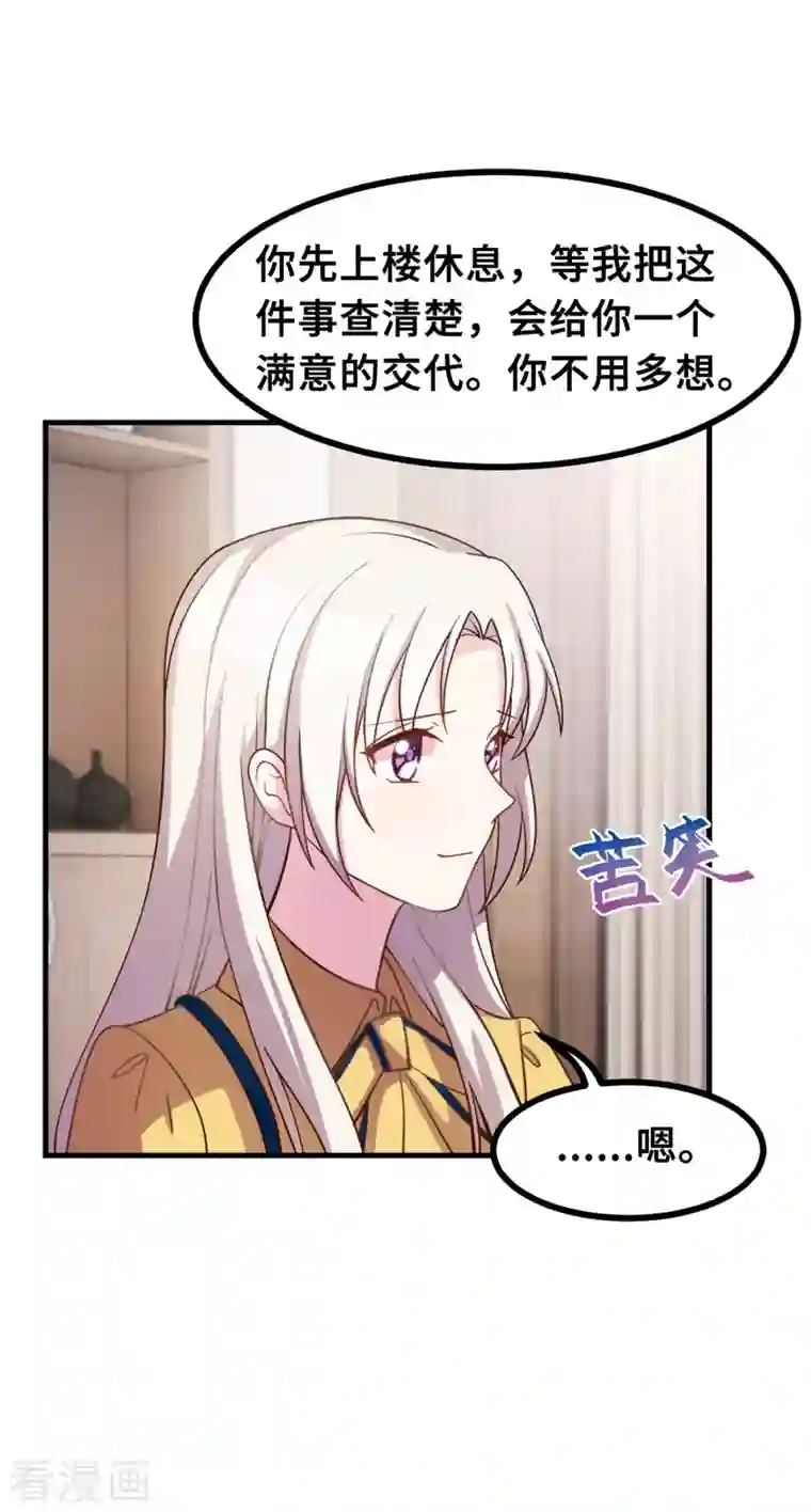 小白的男神爹地第168话 给妈咪的礼物