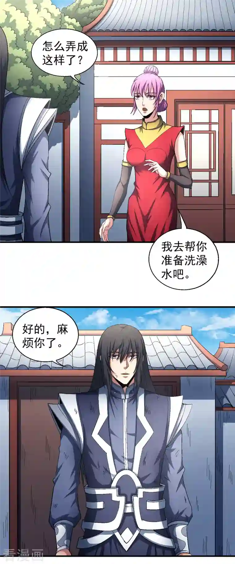 绝世武神第142话2 大日焚天经