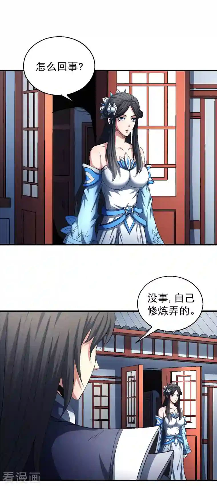 绝世武神第142话2 大日焚天经