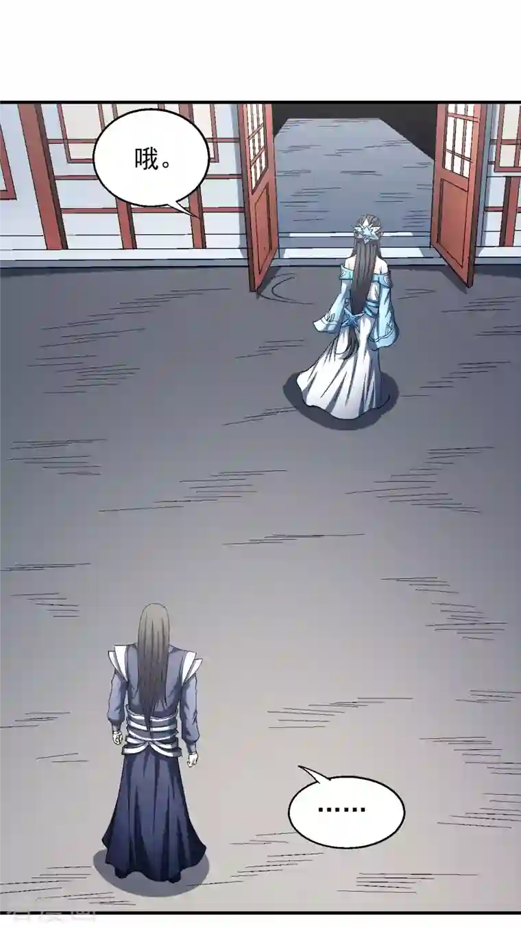 绝世武神第142话2 大日焚天经